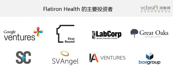 Flatiron Health:又一个可能IPO的肿瘤数据分析公司
