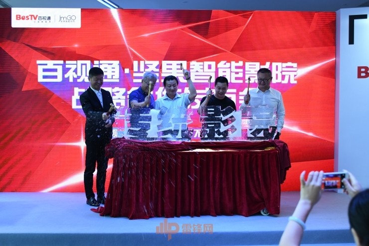 坚果智能影院与百视通达成战略合作:体育年布局体育内容