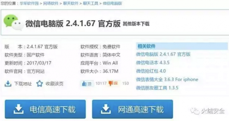 下载站行业乱象:流氓软件和电脑病毒重灾区