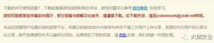 下载站行业乱象:流氓软件和电脑病毒重灾区