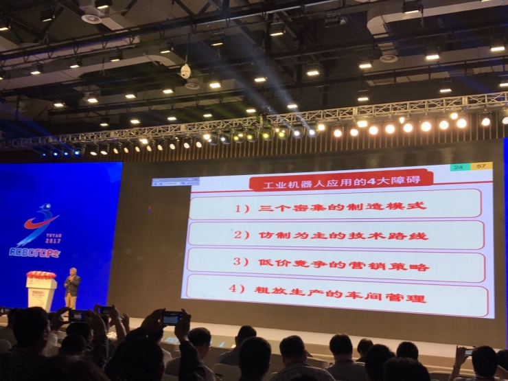 谭建荣:工业机器人的关键技术、发展趋势及阻碍 | 中国机器人峰会