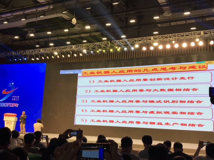 谭建荣:工业机器人的关键技术、发展趋势及阻碍 | 中国机器人峰会