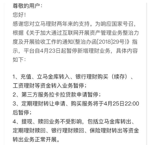余额宝2018 Q1增速转慢 华为明日举办全球金融峰会 | AI金融评论晚报