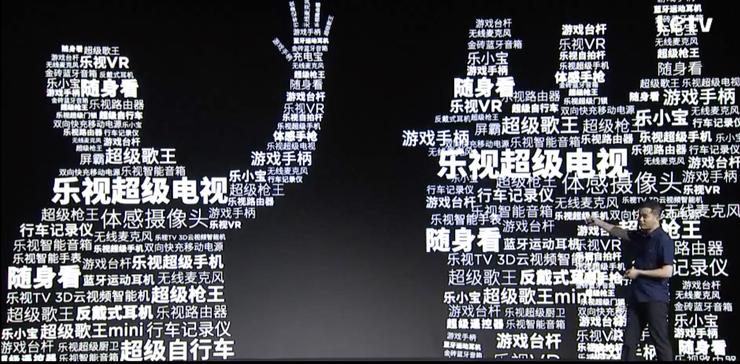 贾跃亭招手,乐视远走