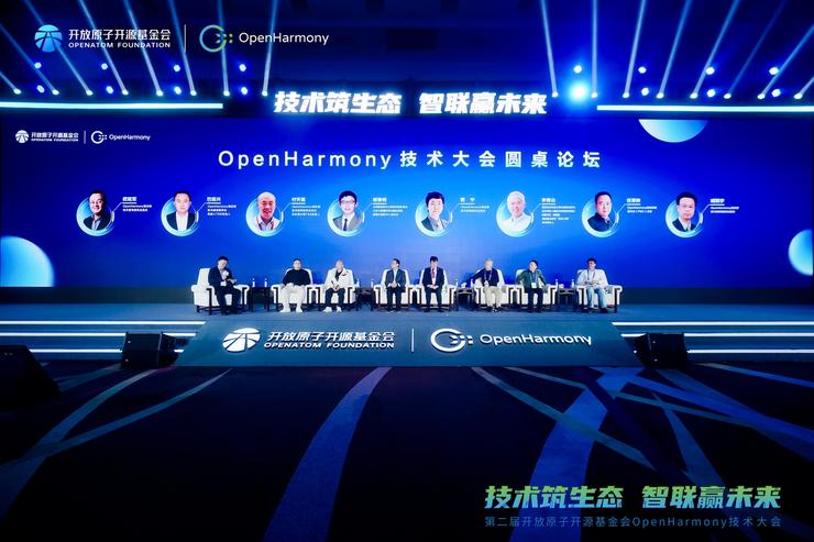 技术筑生态 智联赢未来,第二届OpenHarmony技术大会圆满举行